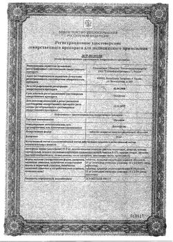 17335-Сертификат Папаверин, таблетки 40 мг 10 шт-15