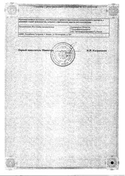 17335-Сертификат Папаверин, таблетки 40 мг 10 шт-16