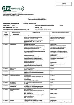 17335-Сертификат Папаверин, таблетки 40 мг 10 шт-65