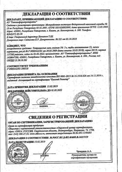 17335-Сертификат Папаверин, таблетки 40 мг 10 шт-1