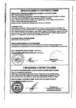 17335-Сертификат Папаверин, таблетки 40 мг 10 шт-53
