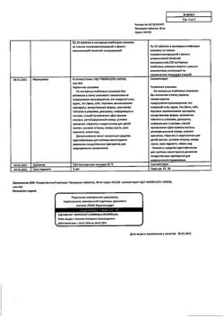 17335-Сертификат Папаверин, таблетки 40 мг 10 шт-62