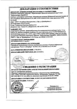 17335-Сертификат Папаверин, таблетки 40 мг 10 шт-45