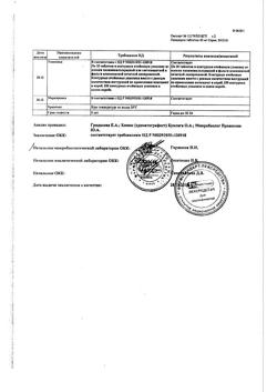 17335-Сертификат Папаверин, таблетки 40 мг 10 шт-56