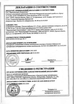 17335-Сертификат Папаверин, таблетки 40 мг 10 шт-69