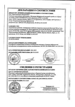 17335-Сертификат Папаверин, таблетки 40 мг 10 шт-12