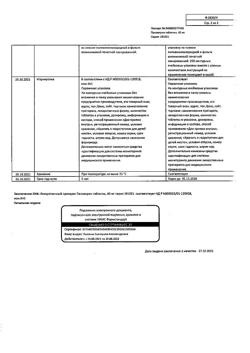 17335-Сертификат Папаверин, таблетки 40 мг 10 шт-64