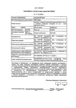 17341-Сертификат Нурофаст Форте, таблетки покрыт.плен.об. 400 мг 20 шт-8