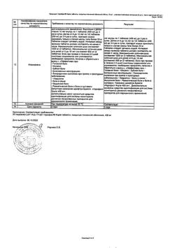 17341-Сертификат Нурофаст Форте, таблетки покрыт.плен.об. 400 мг 20 шт-7