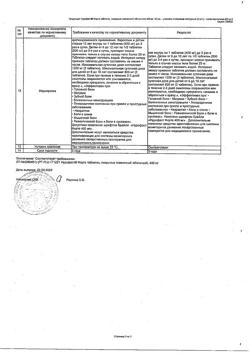 17341-Сертификат Нурофаст Форте, таблетки покрыт.плен.об. 400 мг 20 шт-5
