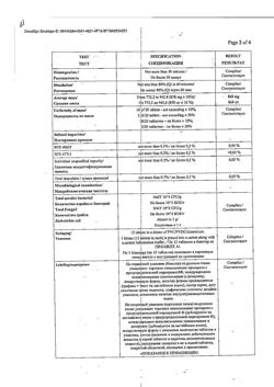 17343-Сертификат Нурофен Форте, таблетки покрыт.об. 400 мг 12 шт-9
