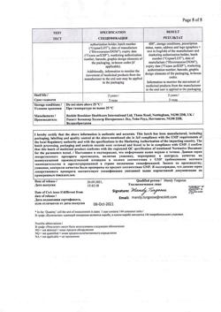 17343-Сертификат Нурофен Форте, таблетки покрыт.об. 400 мг 12 шт-23