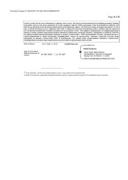 17343-Сертификат Нурофен Форте, таблетки покрыт.об. 400 мг 12 шт-33