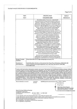 17343-Сертификат Нурофен Форте, таблетки покрыт.об. 400 мг 12 шт-2