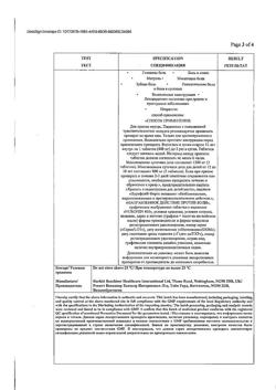 17343-Сертификат Нурофен Форте, таблетки покрыт.об. 400 мг 12 шт-59