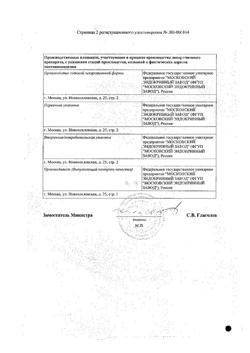 17343-Сертификат Нурофен Форте, таблетки покрыт.об. 400 мг 12 шт-50