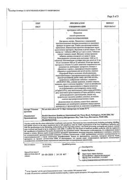 17343-Сертификат Нурофен Форте, таблетки покрыт.об. 400 мг 12 шт-12
