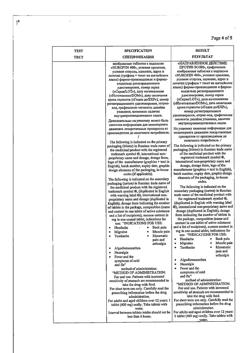 17343-Сертификат Нурофен Форте, таблетки покрыт.об. 400 мг 12 шт-38