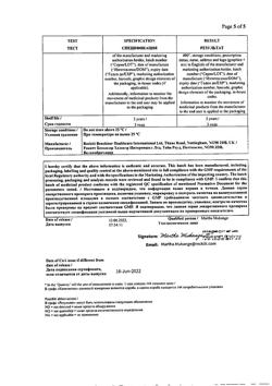 17343-Сертификат Нурофен Форте, таблетки покрыт.об. 400 мг 12 шт-56