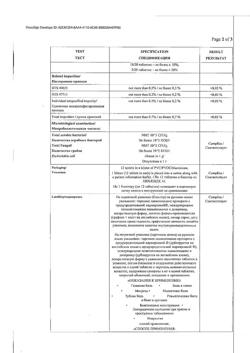 17343-Сертификат Нурофен Форте, таблетки покрыт.об. 400 мг 12 шт-4