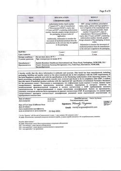 17343-Сертификат Нурофен Форте, таблетки покрыт.об. 400 мг 12 шт-17