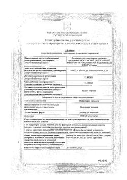 17343-Сертификат Нурофен Форте, таблетки покрыт.об. 400 мг 12 шт-49