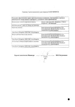 17344-Сертификат Нурофен Экспресс Форте, капсулы 400 мг 30 шт-15
