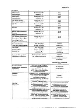 17344-Сертификат Нурофен Экспресс Форте, капсулы 400 мг 30 шт-3