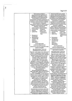 17344-Сертификат Нурофен Экспресс Форте, капсулы 400 мг 30 шт-34