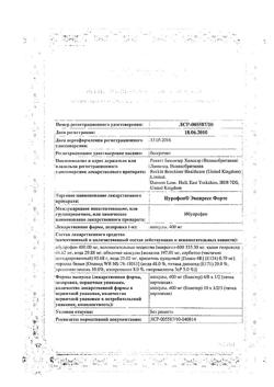 17344-Сертификат Нурофен Экспресс Форте, капсулы 400 мг 30 шт-37