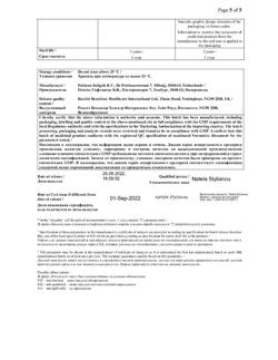 17344-Сертификат Нурофен Экспресс Форте, капсулы 400 мг 30 шт-23