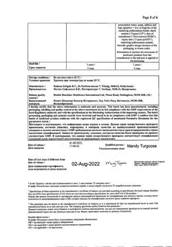 17344-Сертификат Нурофен Экспресс Форте, капсулы 400 мг 30 шт-20