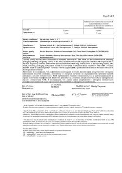 17344-Сертификат Нурофен Экспресс Форте, капсулы 400 мг 30 шт-13