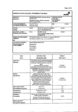 17344-Сертификат Нурофен Экспресс Форте, капсулы 400 мг 30 шт-16