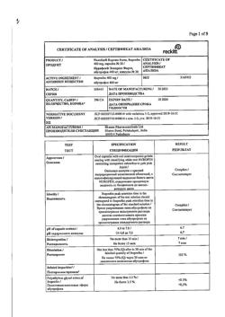 17344-Сертификат Нурофен Экспресс Форте, капсулы 400 мг 30 шт-32