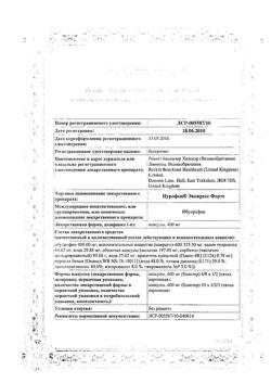 17344-Сертификат Нурофен Экспресс Форте, капсулы 400 мг 30 шт-14