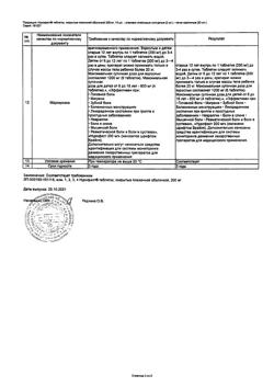 17352-Сертификат Нурофаст, таблетки покрыт.плен.об. 200 мг 20 шт-1