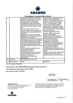 17374-Сертификат Одестон Форте, таблетки 400 мг 50 шт-3