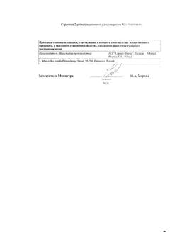 17398-Сертификат Одестон, таблетки 200 мг 100 шт-5