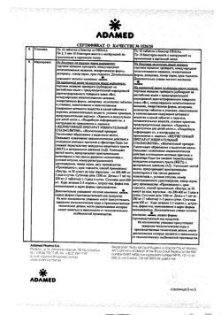 17398-Сертификат Одестон, таблетки 200 мг 100 шт-12