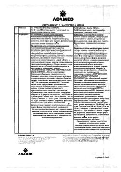 17398-Сертификат Одестон, таблетки 200 мг 100 шт-7