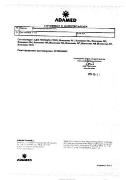 17398-Сертификат Одестон, таблетки 200 мг 100 шт-1