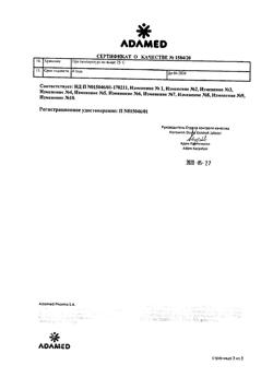 17404-Сертификат Одестон, таблетки 200 мг 20 шт-10