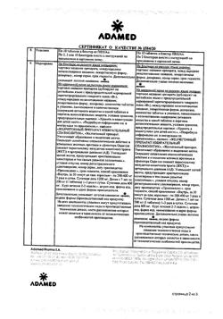 17404-Сертификат Одестон, таблетки 200 мг 20 шт-9
