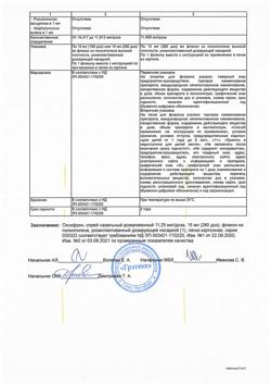 17409-Сертификат Оксифрин, спрей назальный дозированный 11,25 мкг/доза 15 мл 1 шт-2