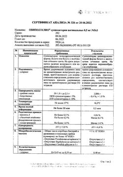 17410-Сертификат Овипол Клио, суппозитории вагинальные 0,5 мг 15 шт-2