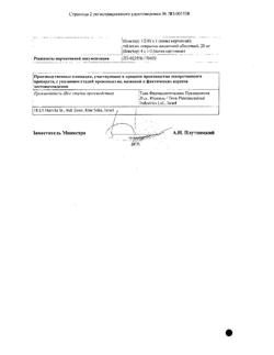 17415-Сертификат Динамико Лонг, таблетки покрыт.плен.об. 5 мг 14 шт-2