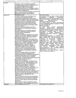 1742-Сертификат Кальция глюконат-СОЛОфарм, раствор для в/в и в/м введ 100 мг/мл 5 мл 10 шт-9