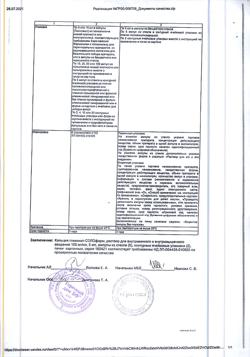 1742-Сертификат Кальция глюконат-СОЛОфарм, раствор для в/в и в/м введ 100 мг/мл 5 мл 10 шт-1