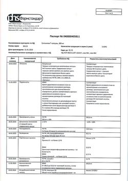 17425-Сертификат Октолипен, капсулы 300 мг 30 шт-1